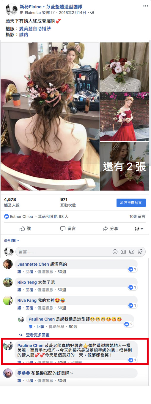 台中新秘推薦elaine苡菱 妝感清新自然 新娘好口碑推薦